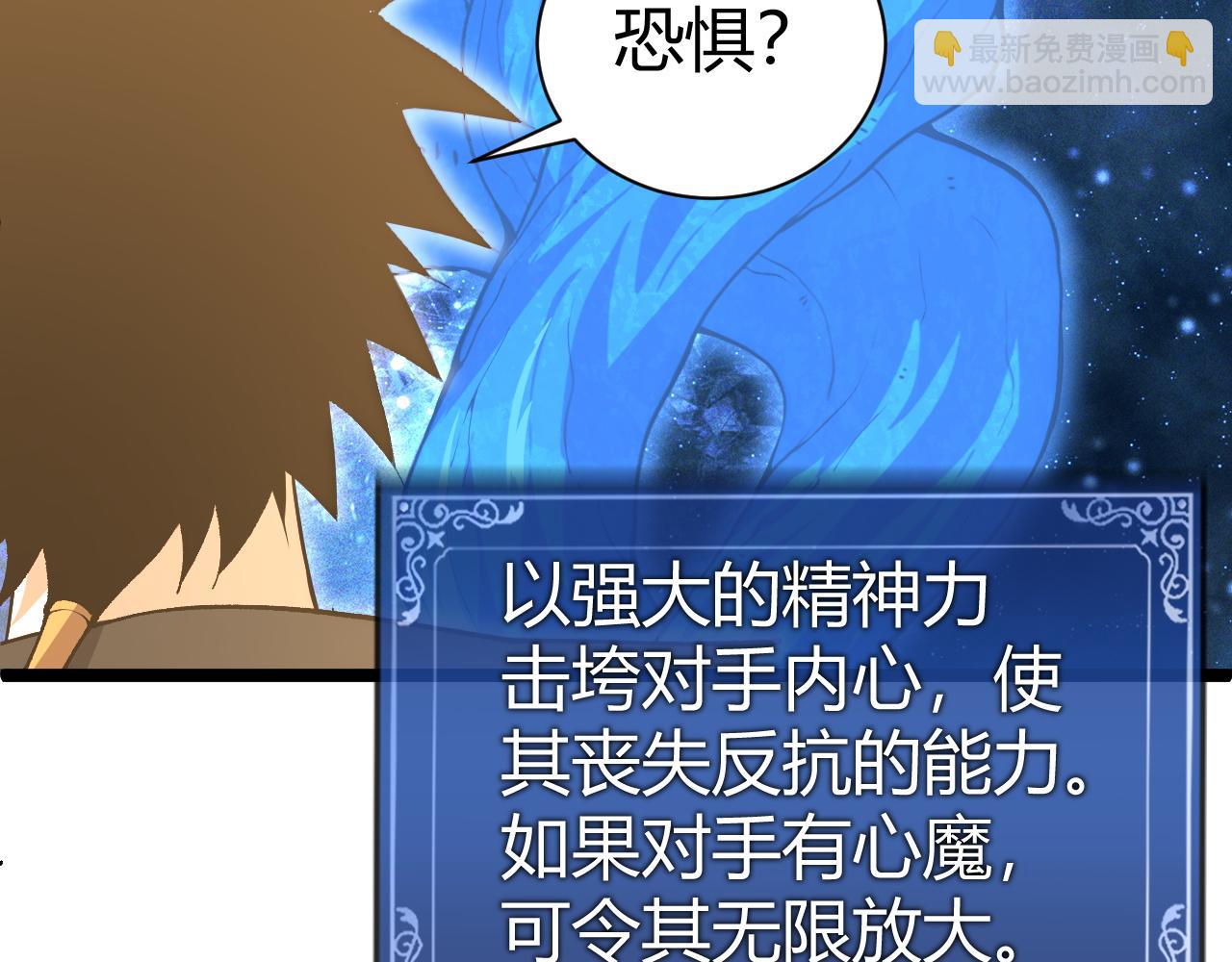 第68话 震惊全场的一击！(1/5)-第68话