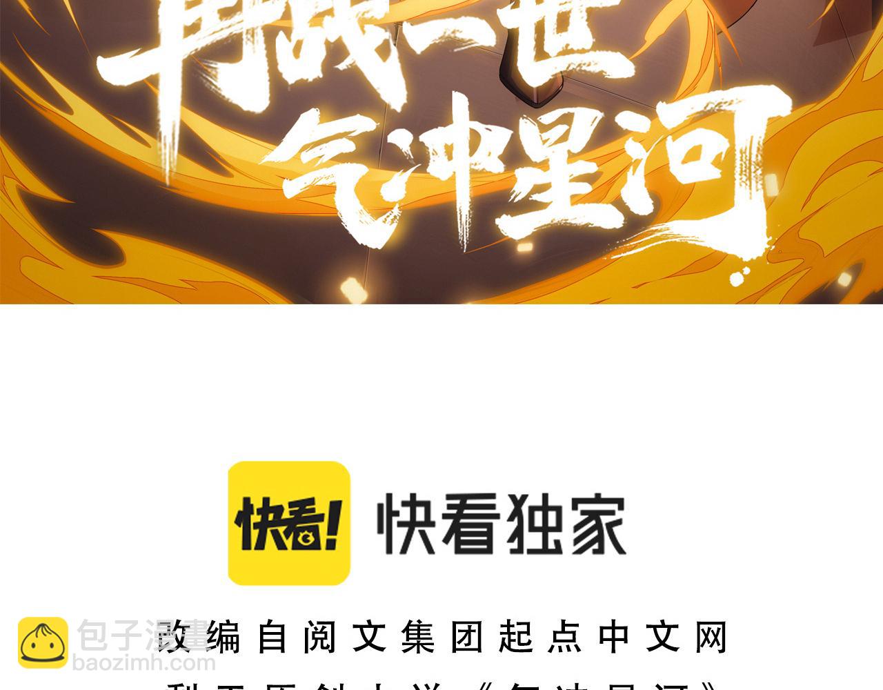 第68话 震惊全场的一击！(1/5)-第68话