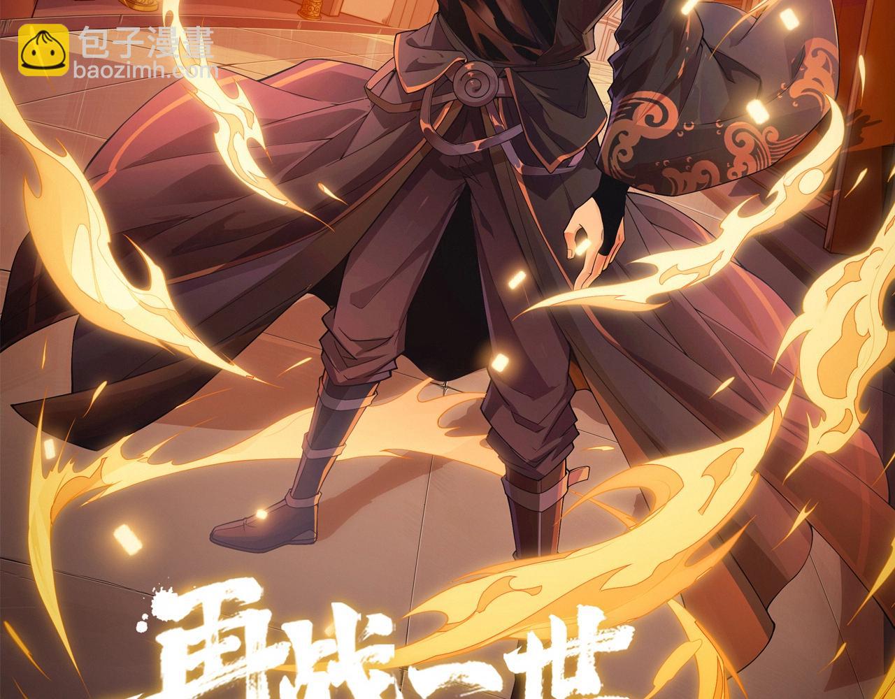 第70话 同归于尽？！(1/5)-第70话