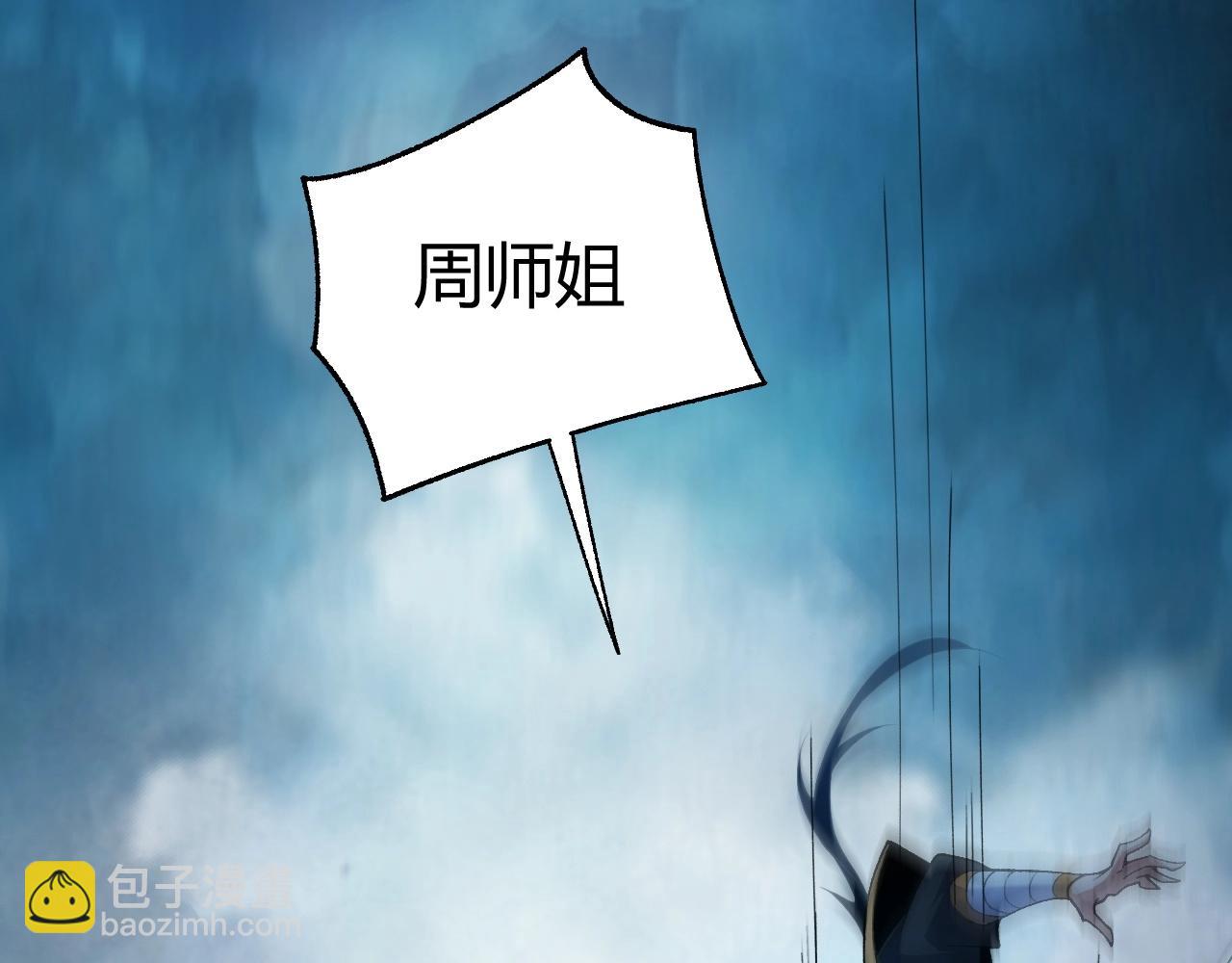 第70话 同归于尽？！(1/5)-第70话