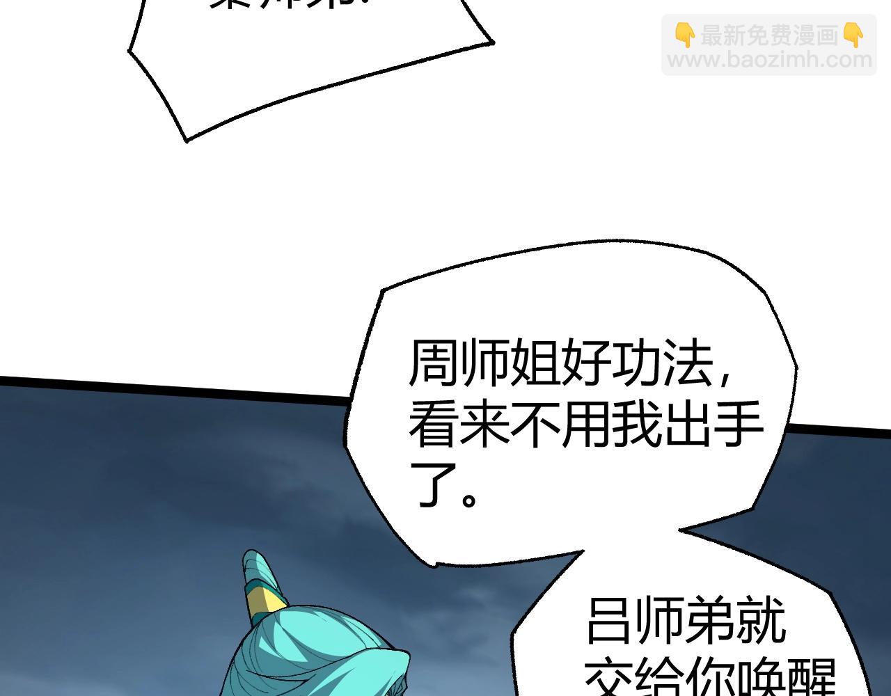 第70话 同归于尽？！(1/5)-第70话