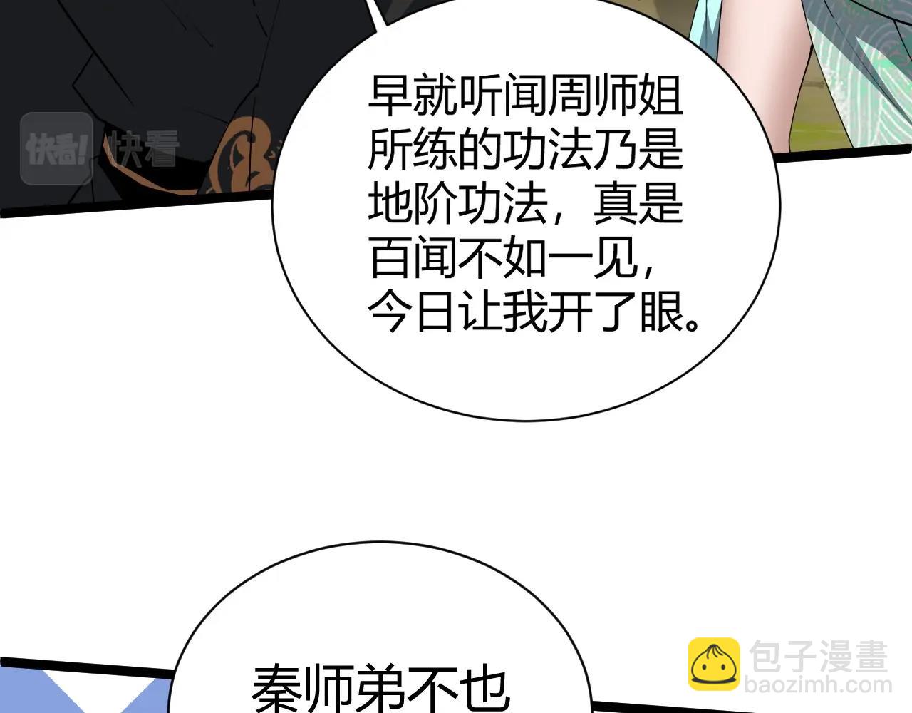 第70话 同归于尽？！(1/5)-第70话