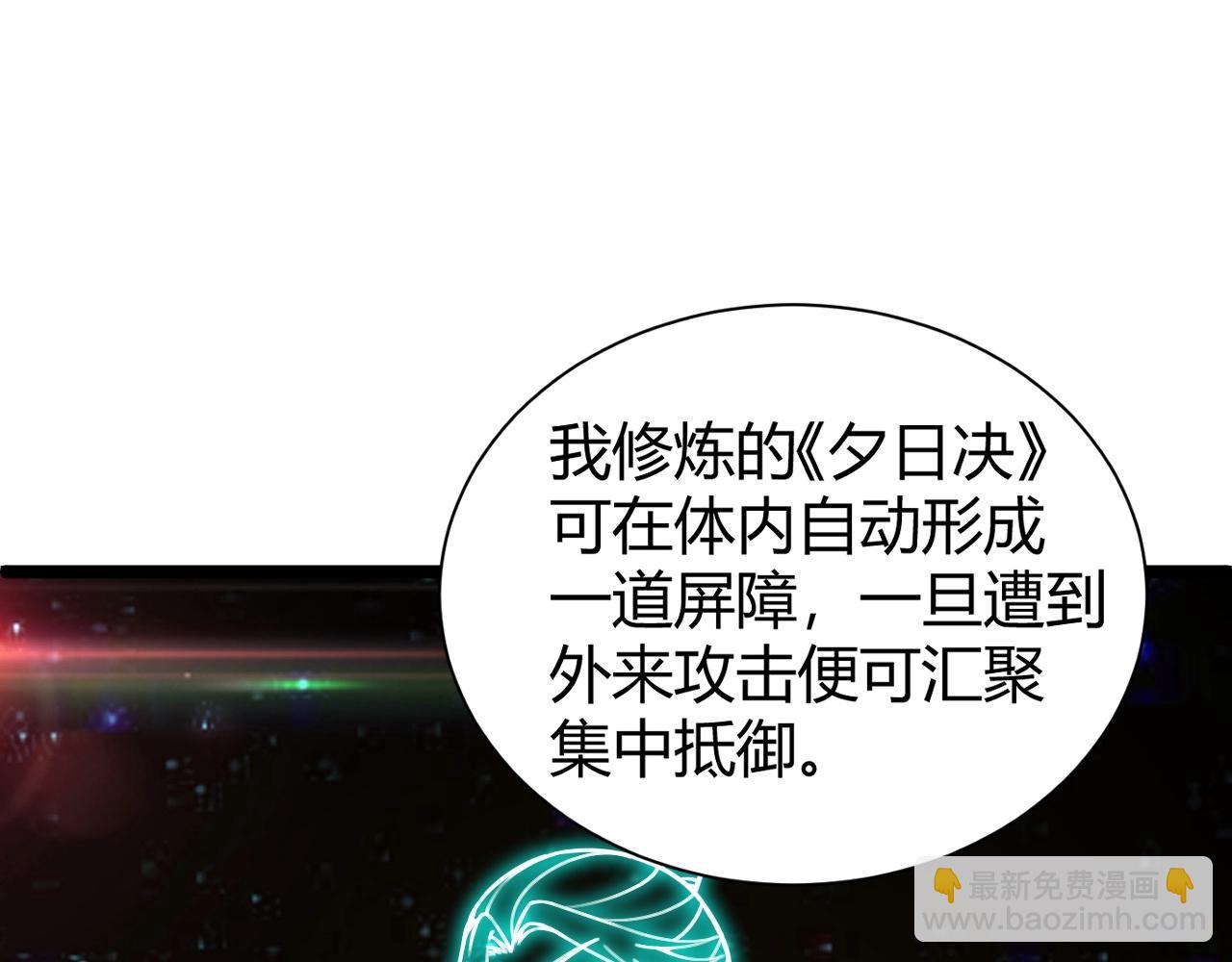 第70话 同归于尽？！(1/5)-第70话