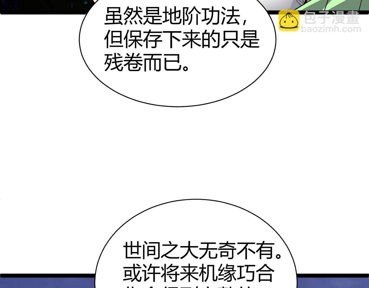 第70话 同归于尽？！(1/5)-第70话