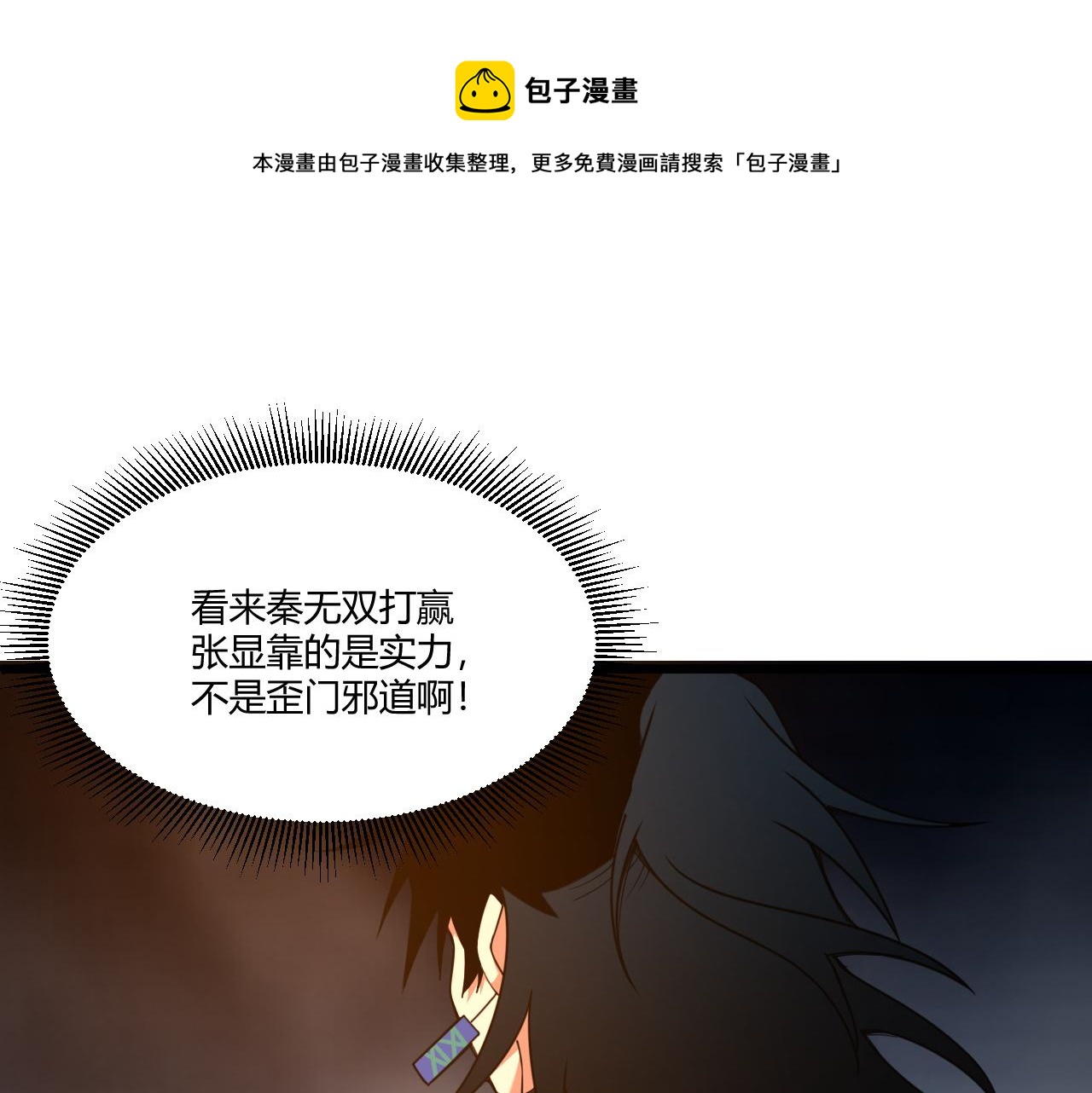 第8话 三年之期已到！(1/4)-第8话