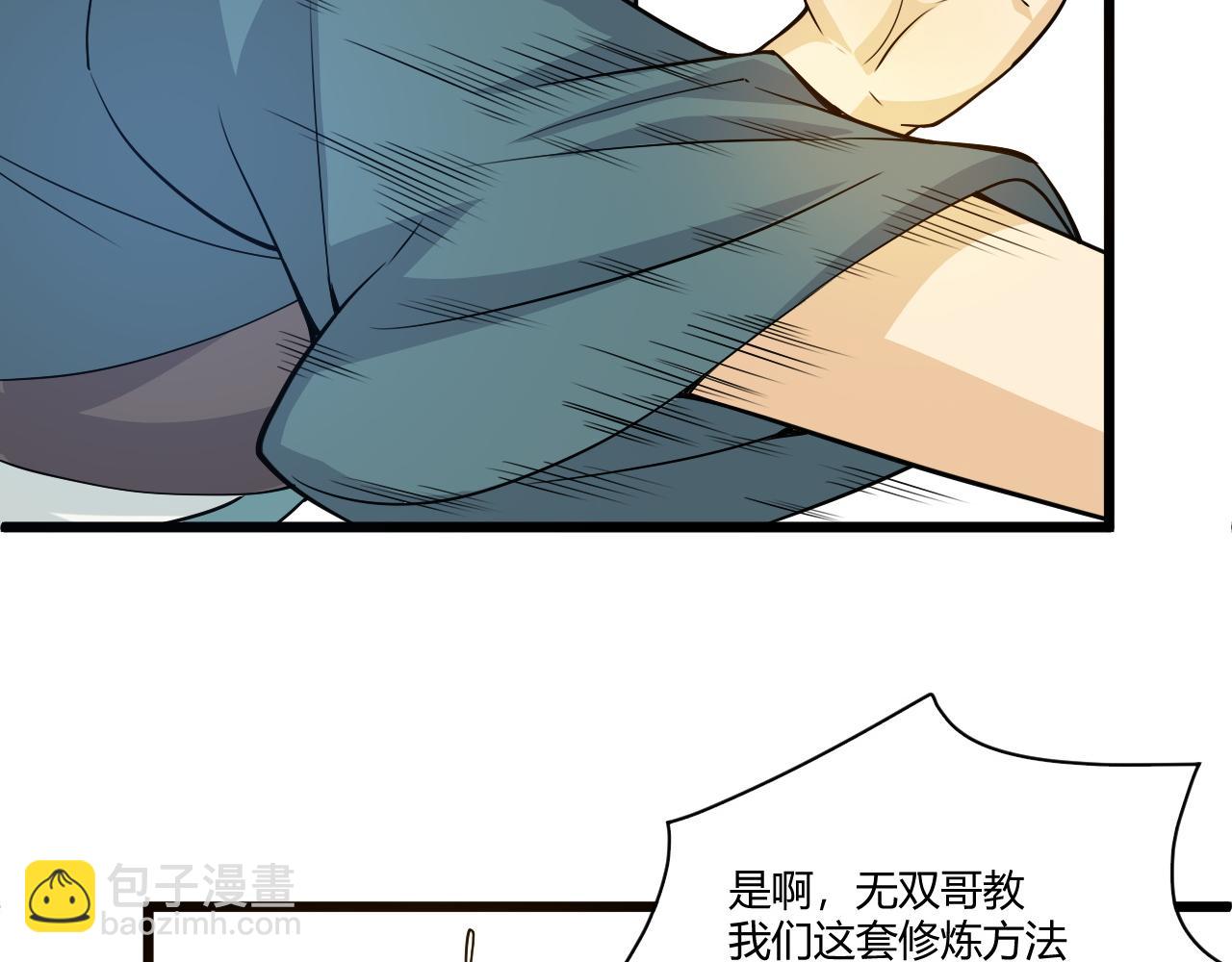 第8话 三年之期已到！(1/4)-第8话