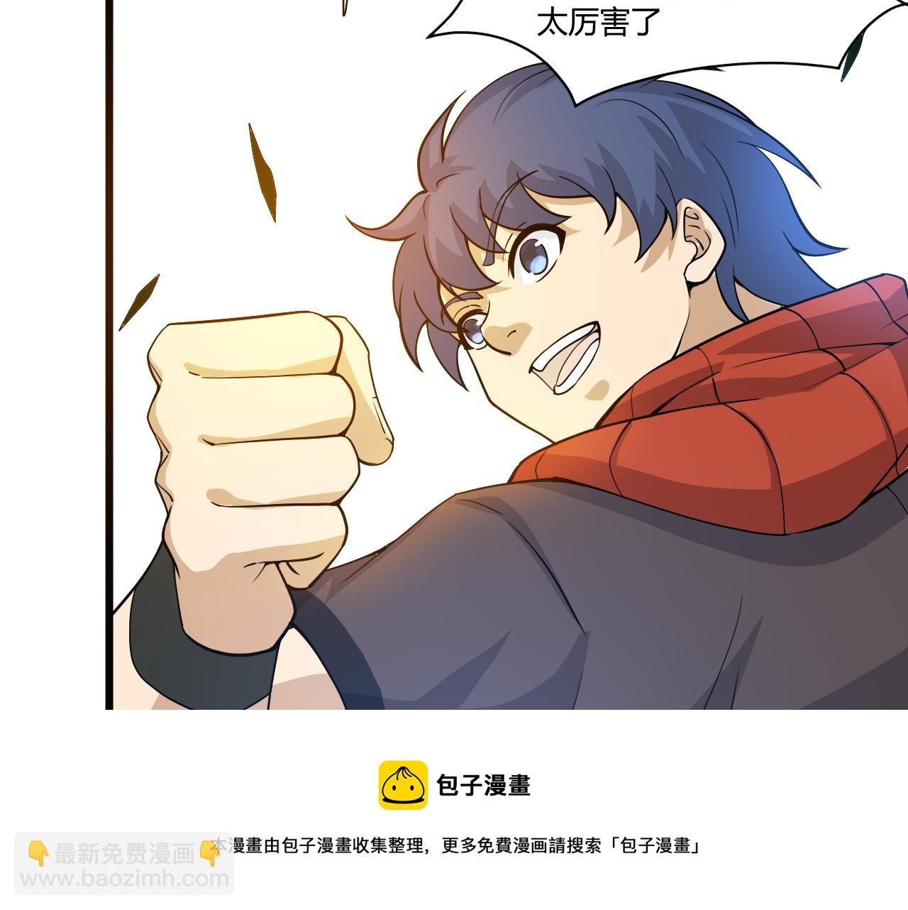 第8话 三年之期已到！(1/4)-第8话