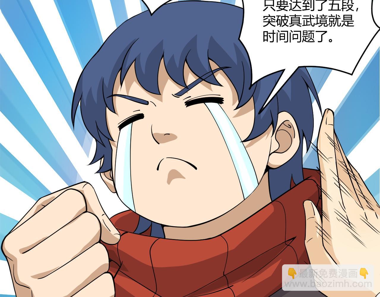 第8话 三年之期已到！(1/4)-第8话