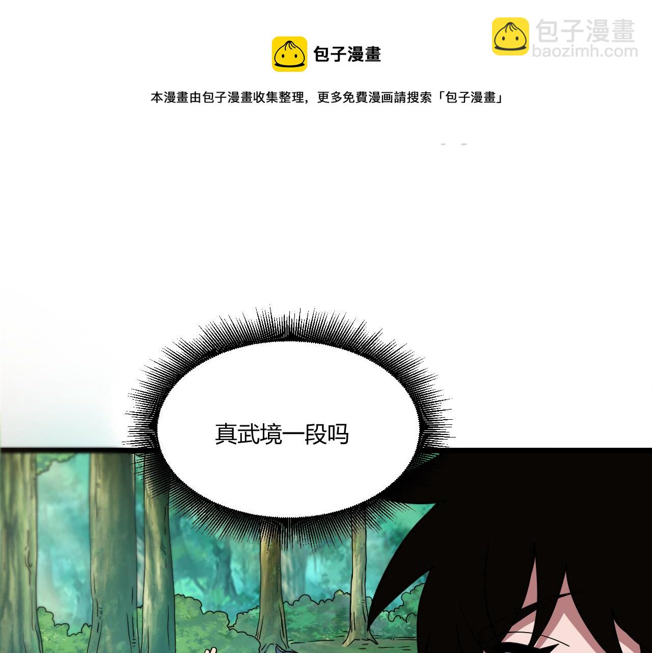 第8话 三年之期已到！(1/4)-第8话