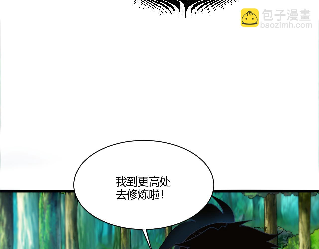 第8话 三年之期已到！(1/4)-第8话