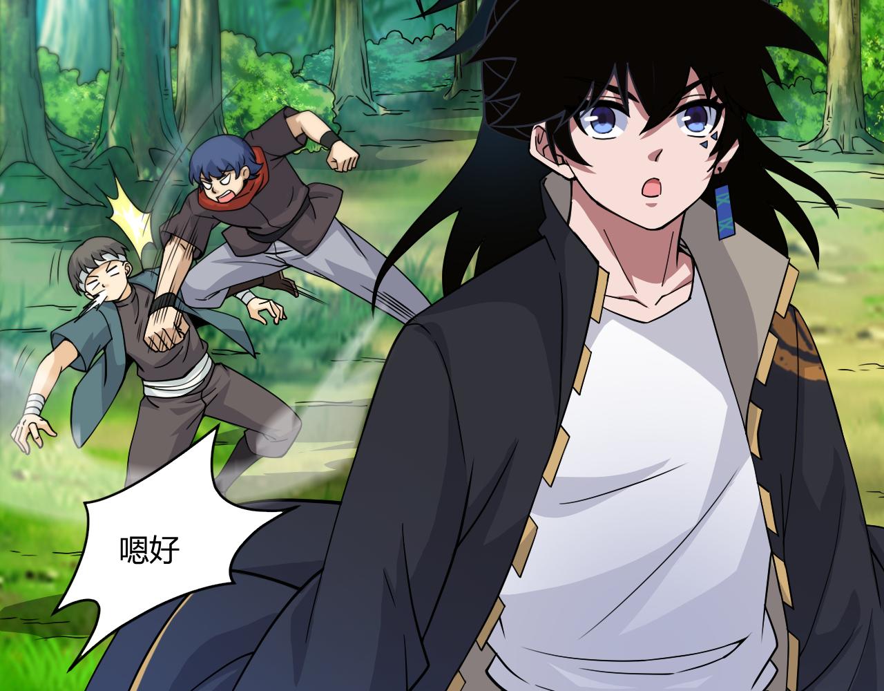 第8话 三年之期已到！(1/4)-第8话