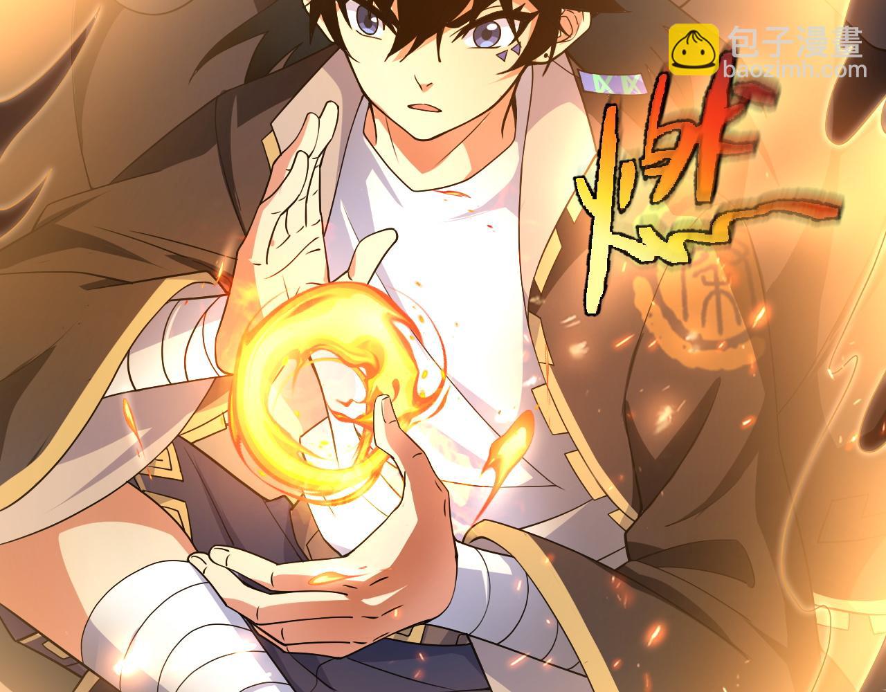 第8话 三年之期已到！(1/4)-第8话