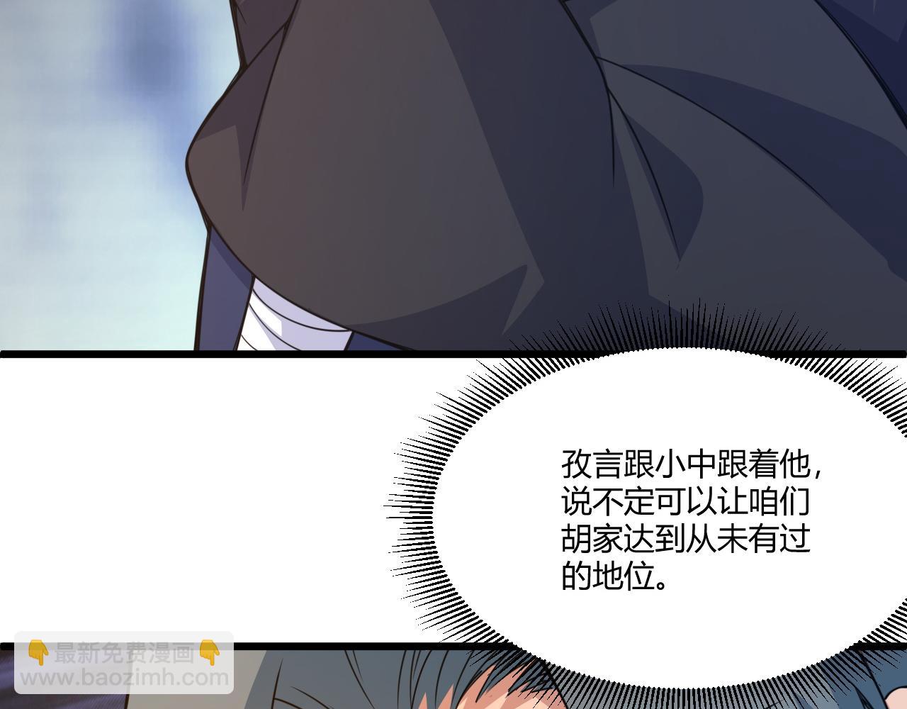 第8话 三年之期已到！(1/4)-第8话