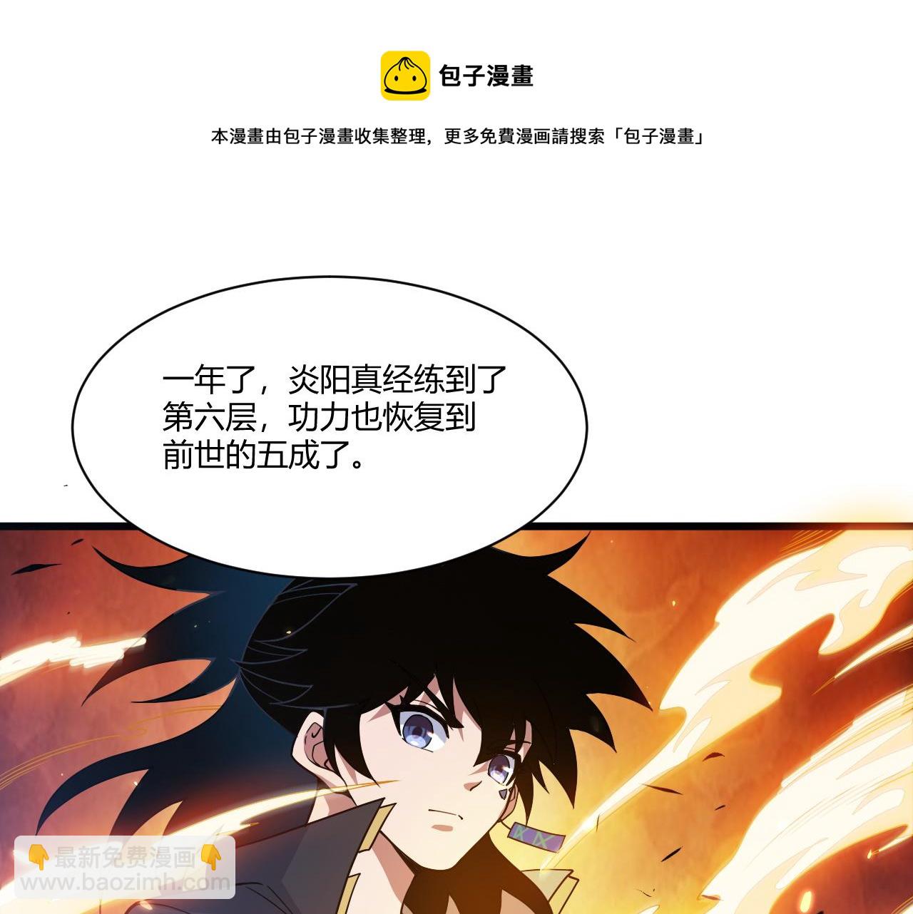 第8话 三年之期已到！(1/4)-第8话