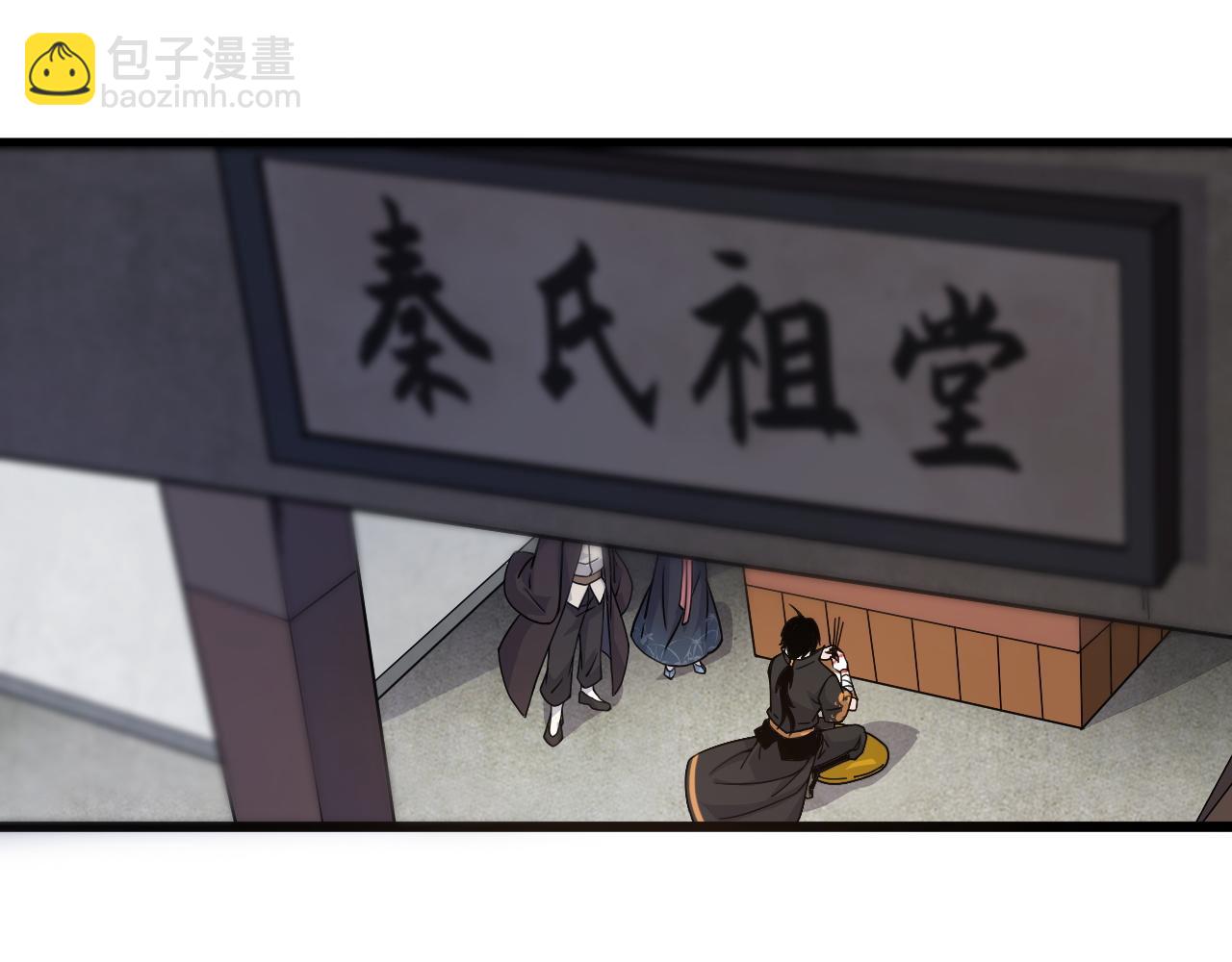 第8话 三年之期已到！(1/4)-第8话