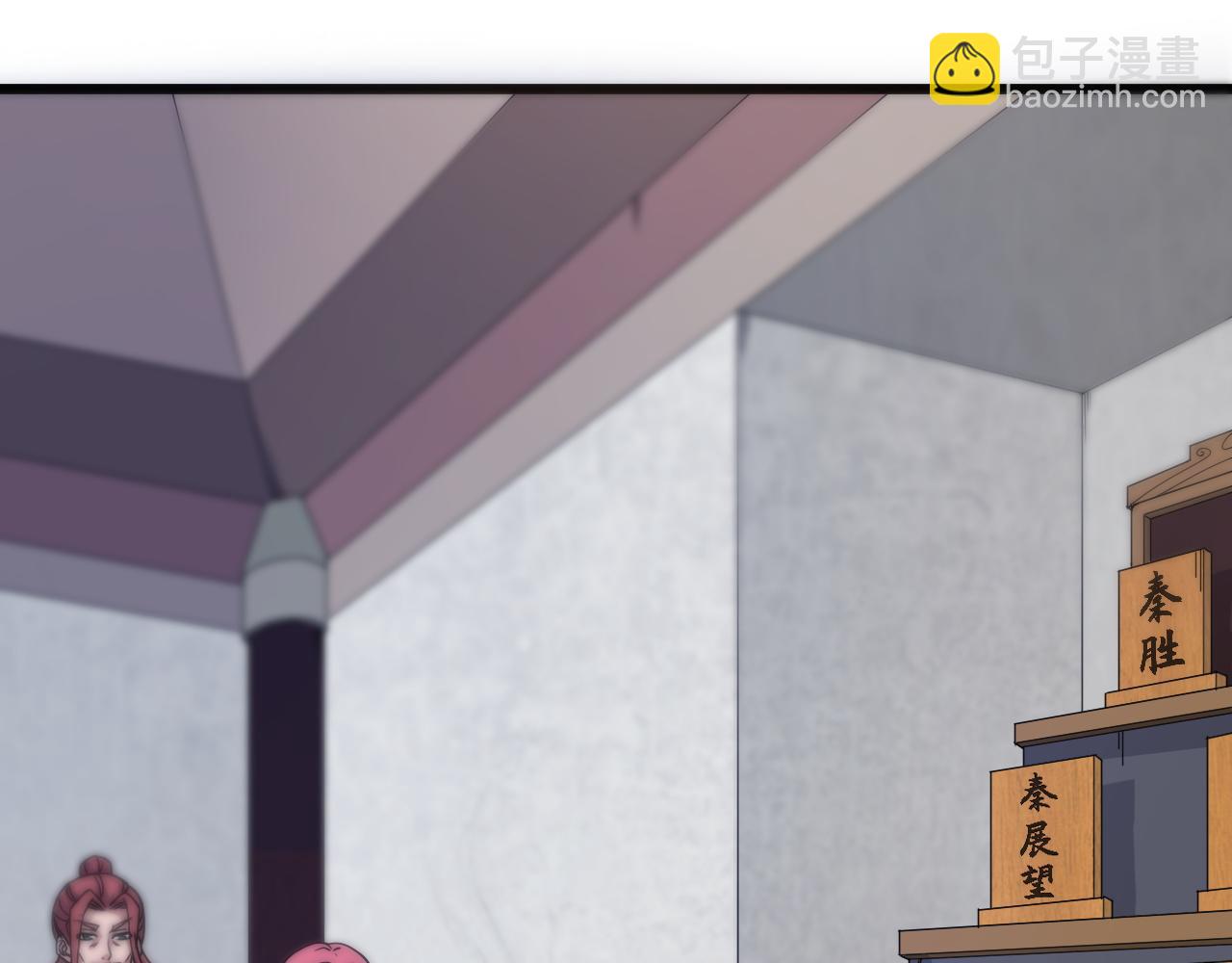 第8话 三年之期已到！(1/4)-第8话