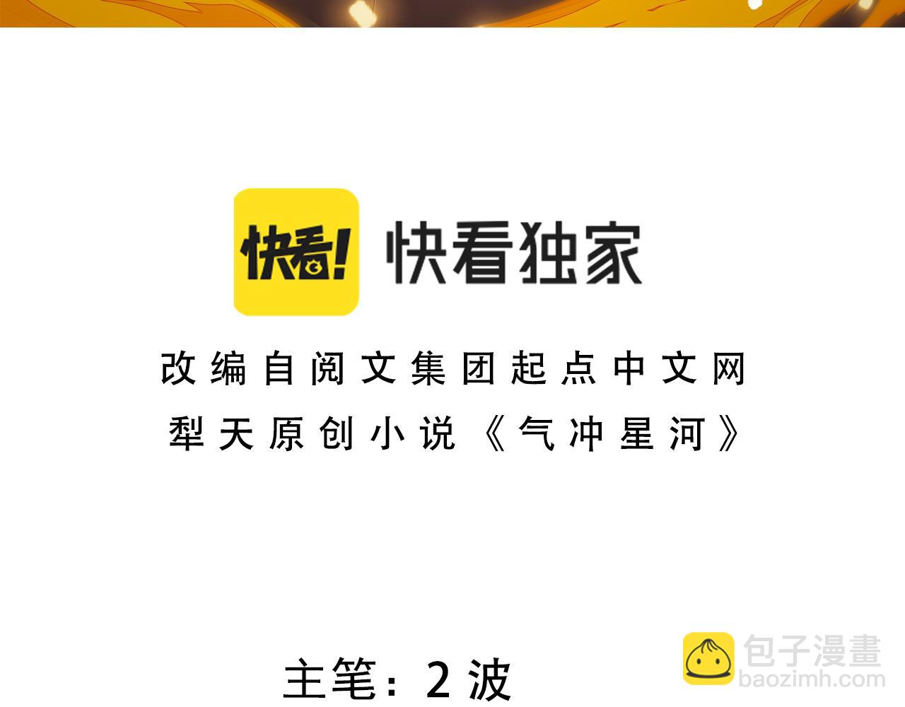 第8话 三年之期已到！(1/4)-第8话