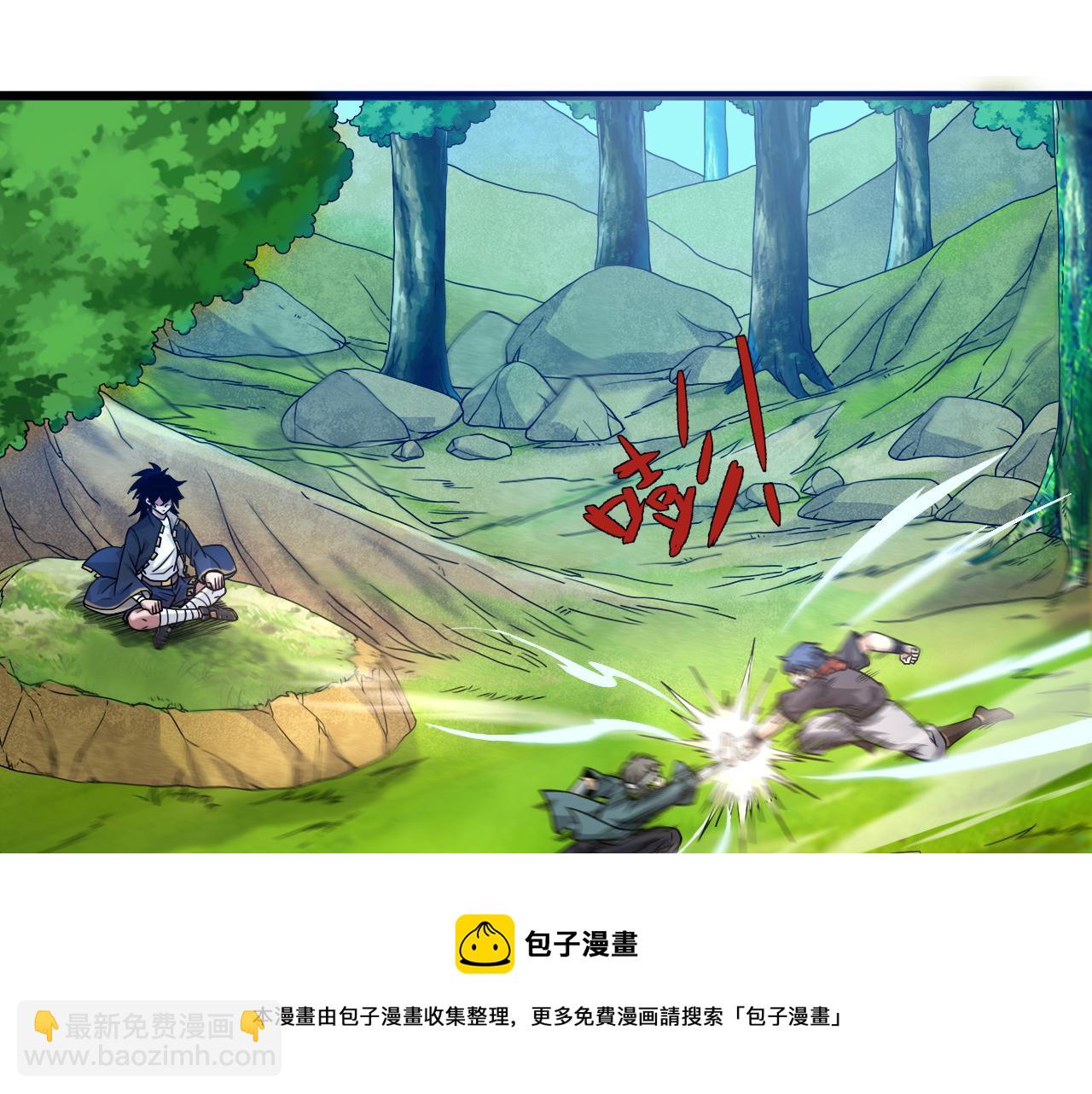 第8话 三年之期已到！(1/4)-第8话