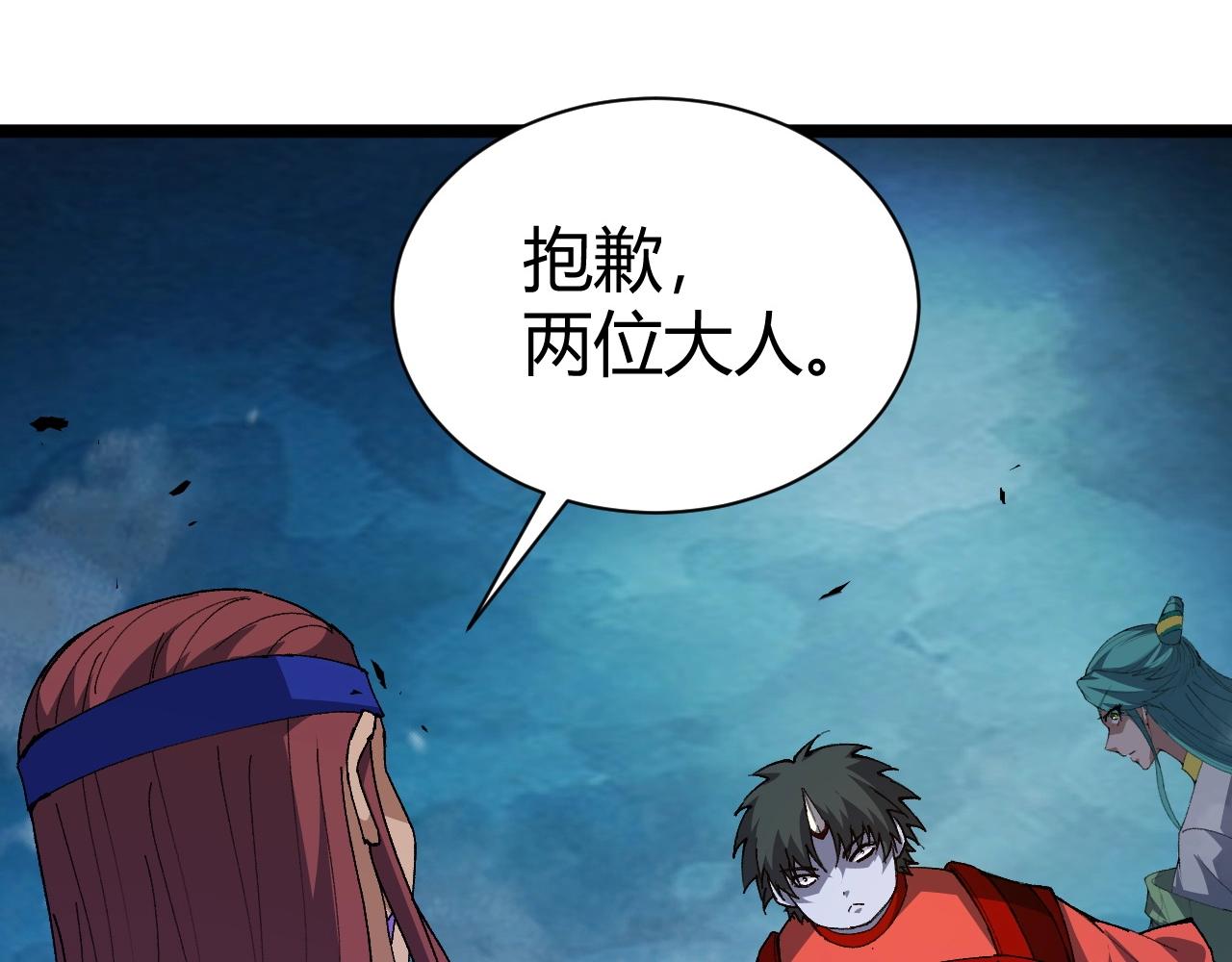 第72话 吃人怪物(1/5)-第72话