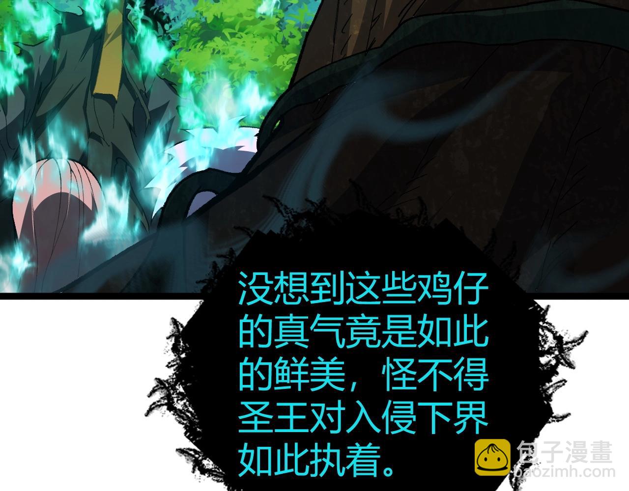 第72话 吃人怪物(1/5)-第72话