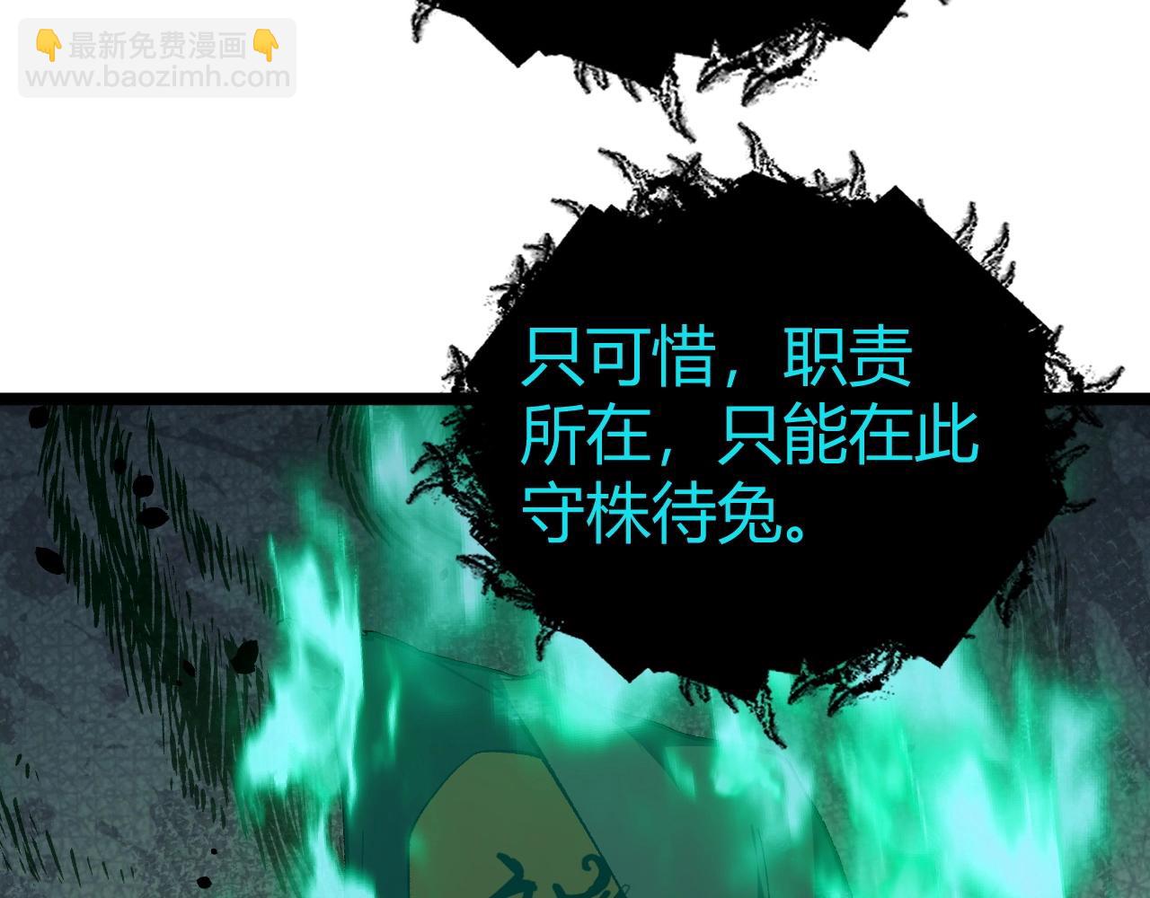 第72话 吃人怪物(1/5)-第72话