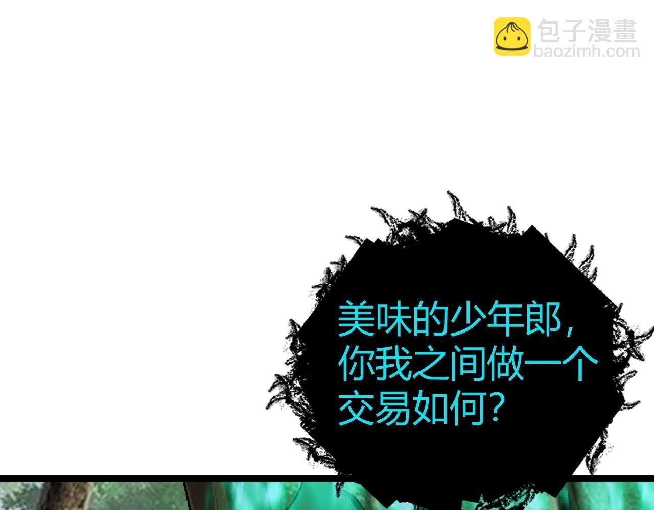 第72话 吃人怪物(1/5)-第72话