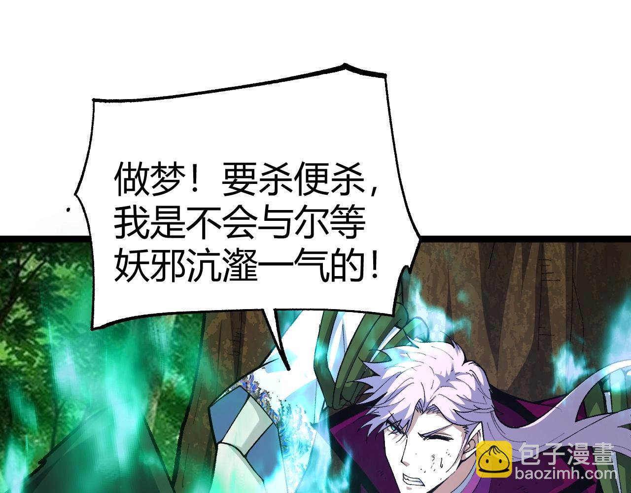 第72话 吃人怪物(1/5)-第72话