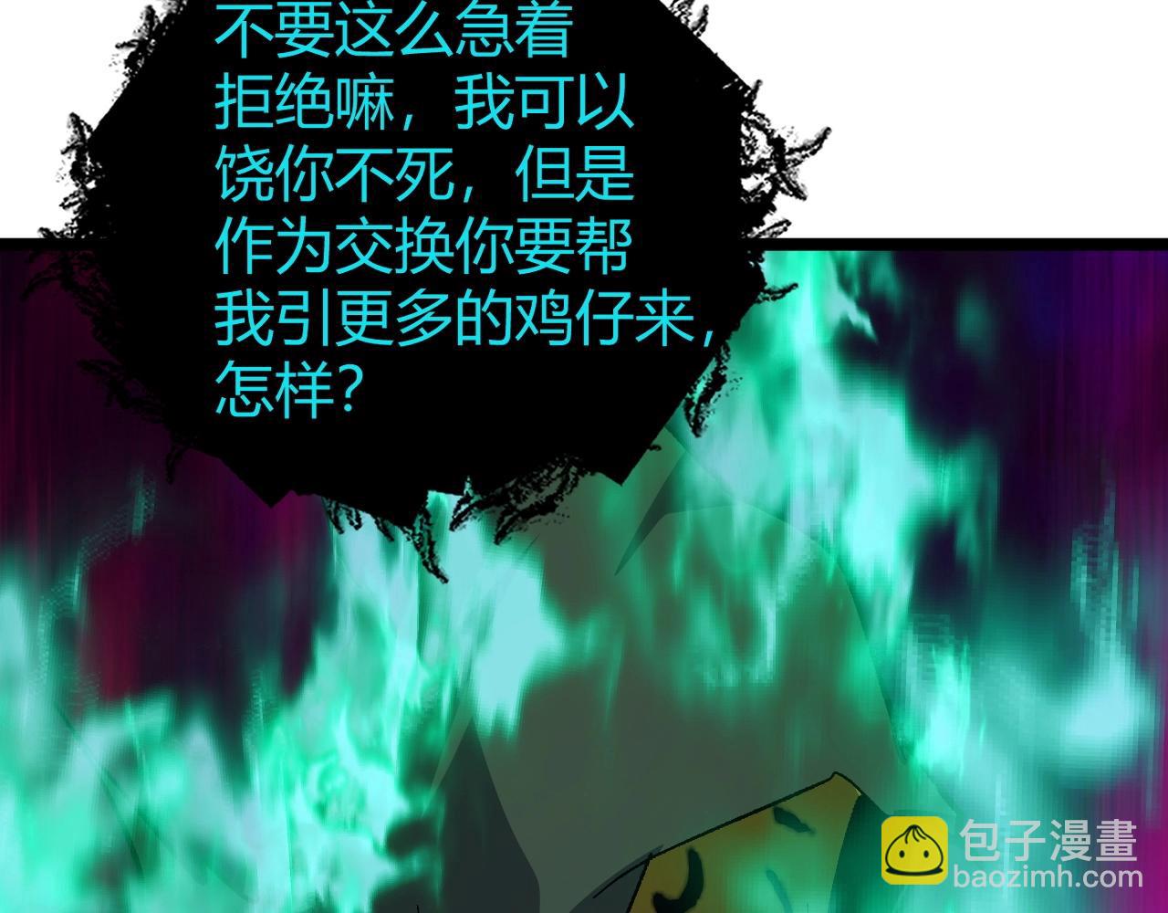 第72话 吃人怪物(1/5)-第72话