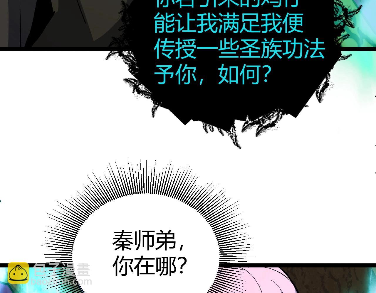 第72话 吃人怪物(1/5)-第72话