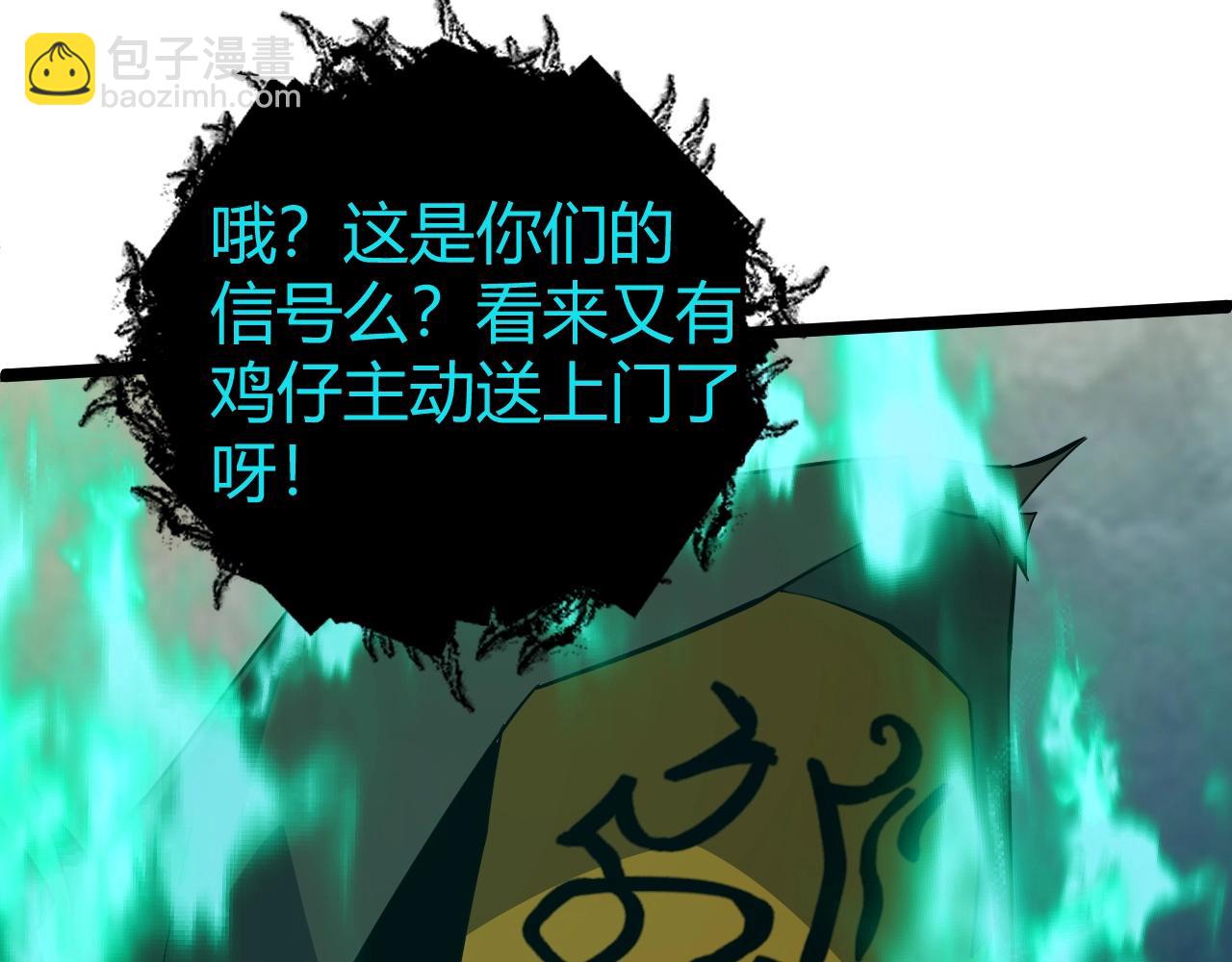 第72话 吃人怪物(1/5)-第72话