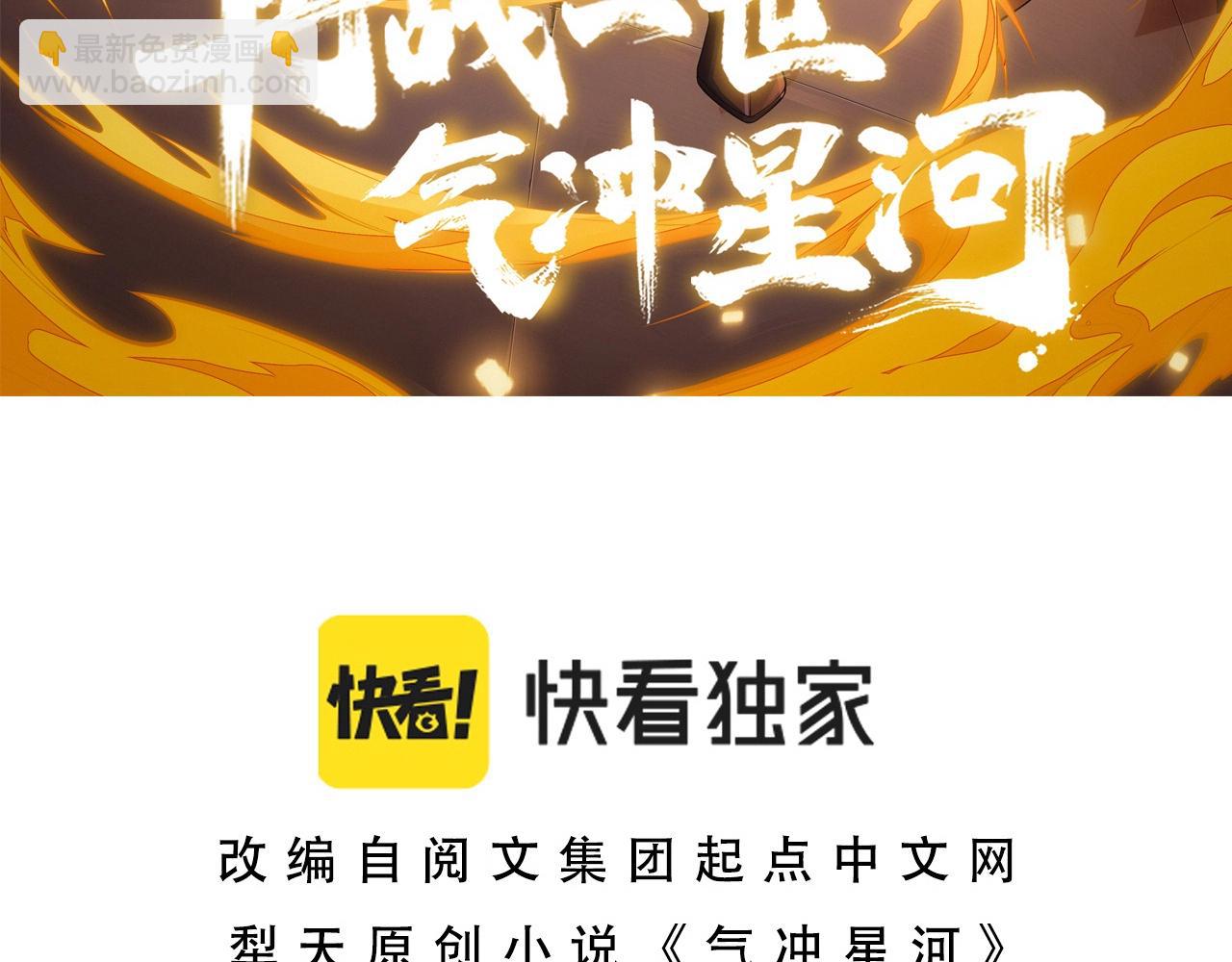 第72话 吃人怪物(1/5)-第72话