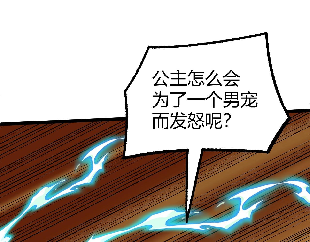 第74话 潜入的身份是面首？！(1/5)-第74话