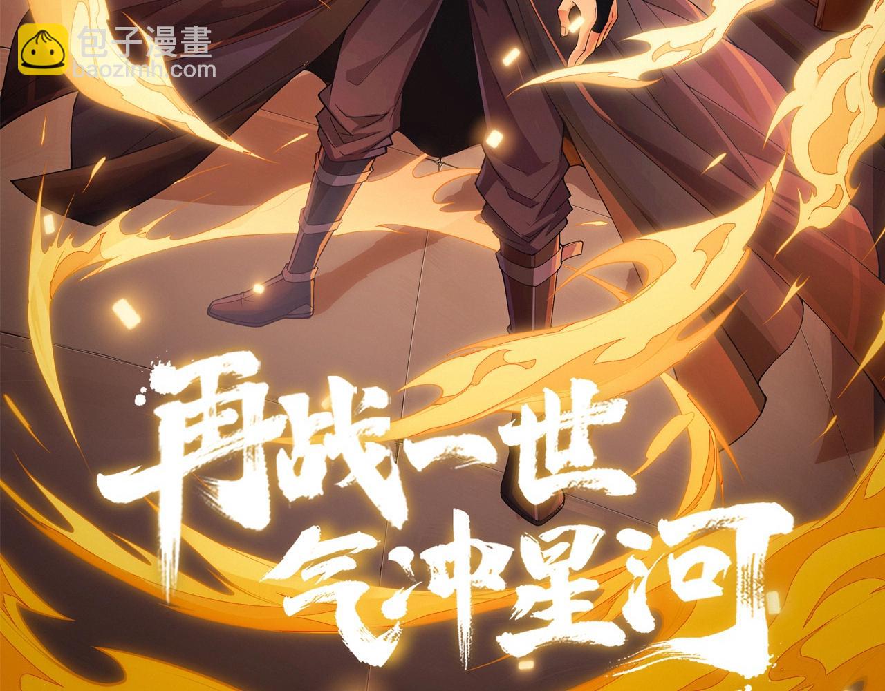 第74话 潜入的身份是面首？！(1/5)-第74话