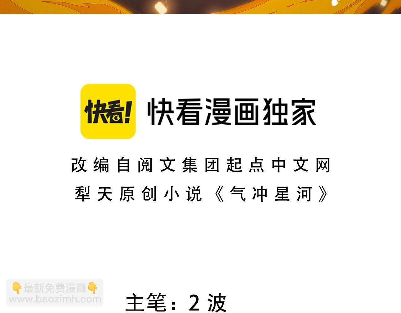 第74话 潜入的身份是面首？！(1/5)-第74话