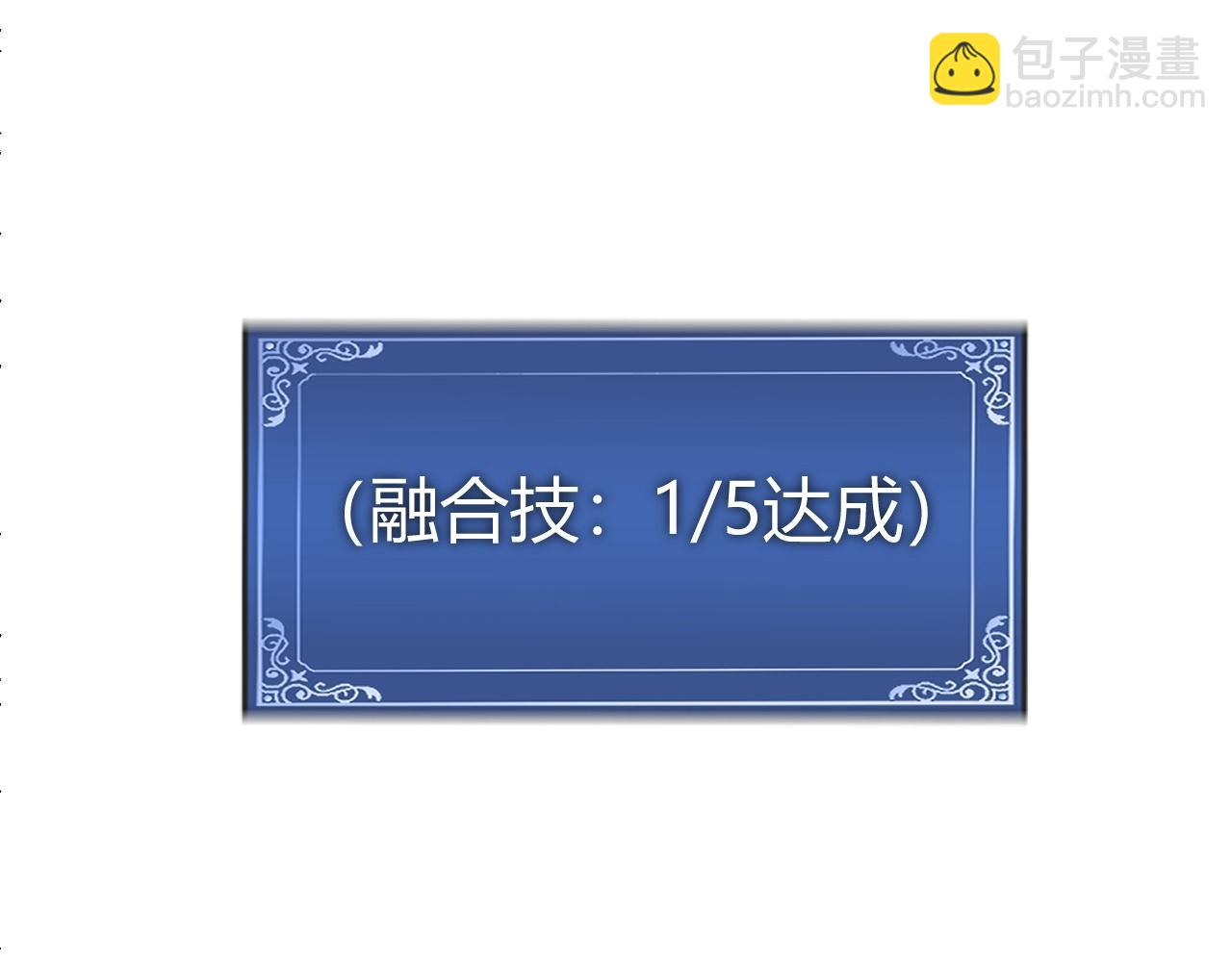 再戰一世，氣衝星河 - 第74話 潛入的身份是面首？！(1/5) - 2