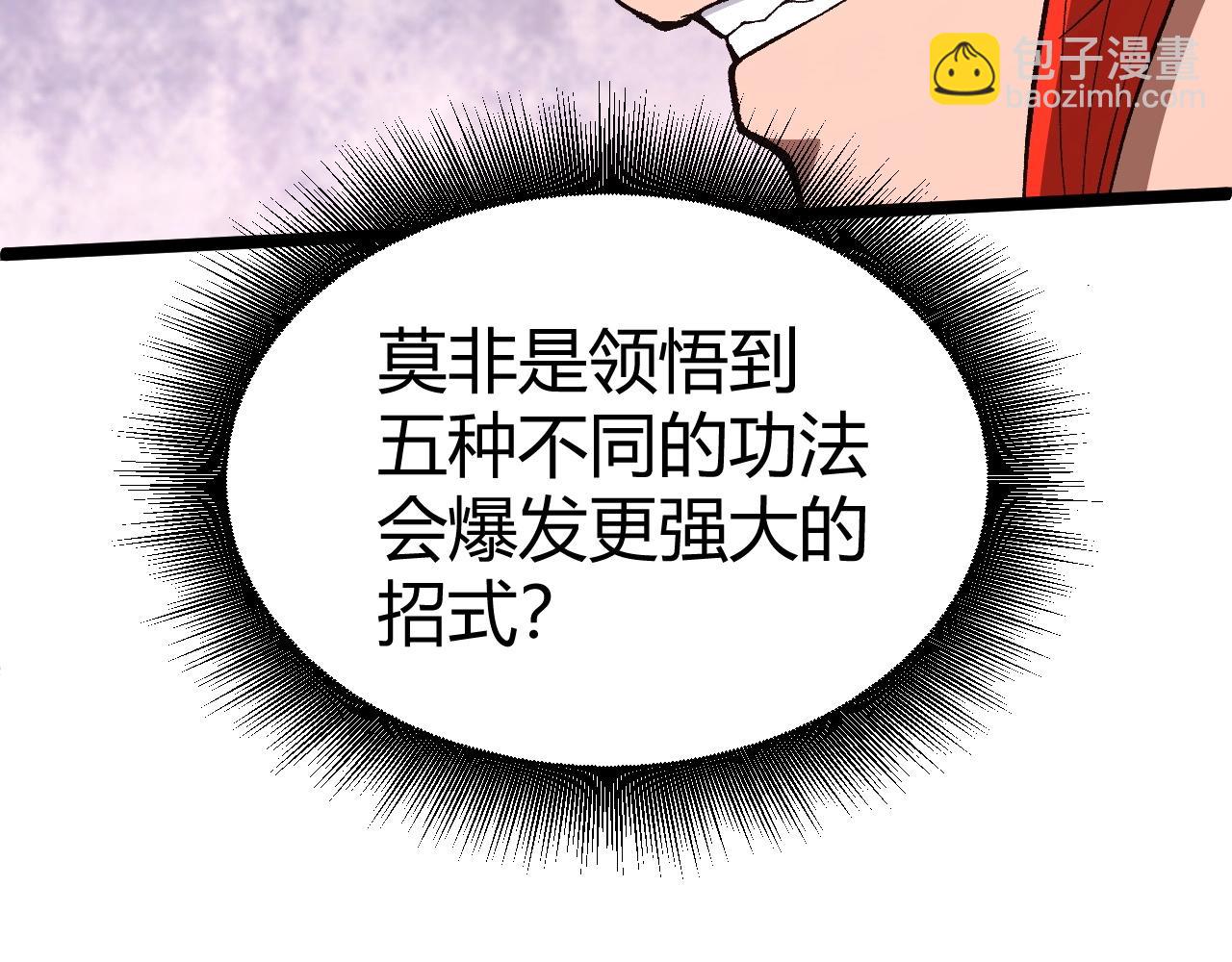 第74话 潜入的身份是面首？！(1/5)-第74话