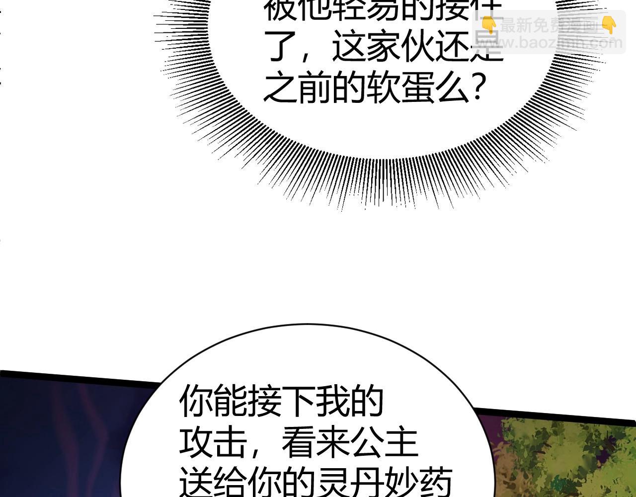 第74话 潜入的身份是面首？！(1/5)-第74话