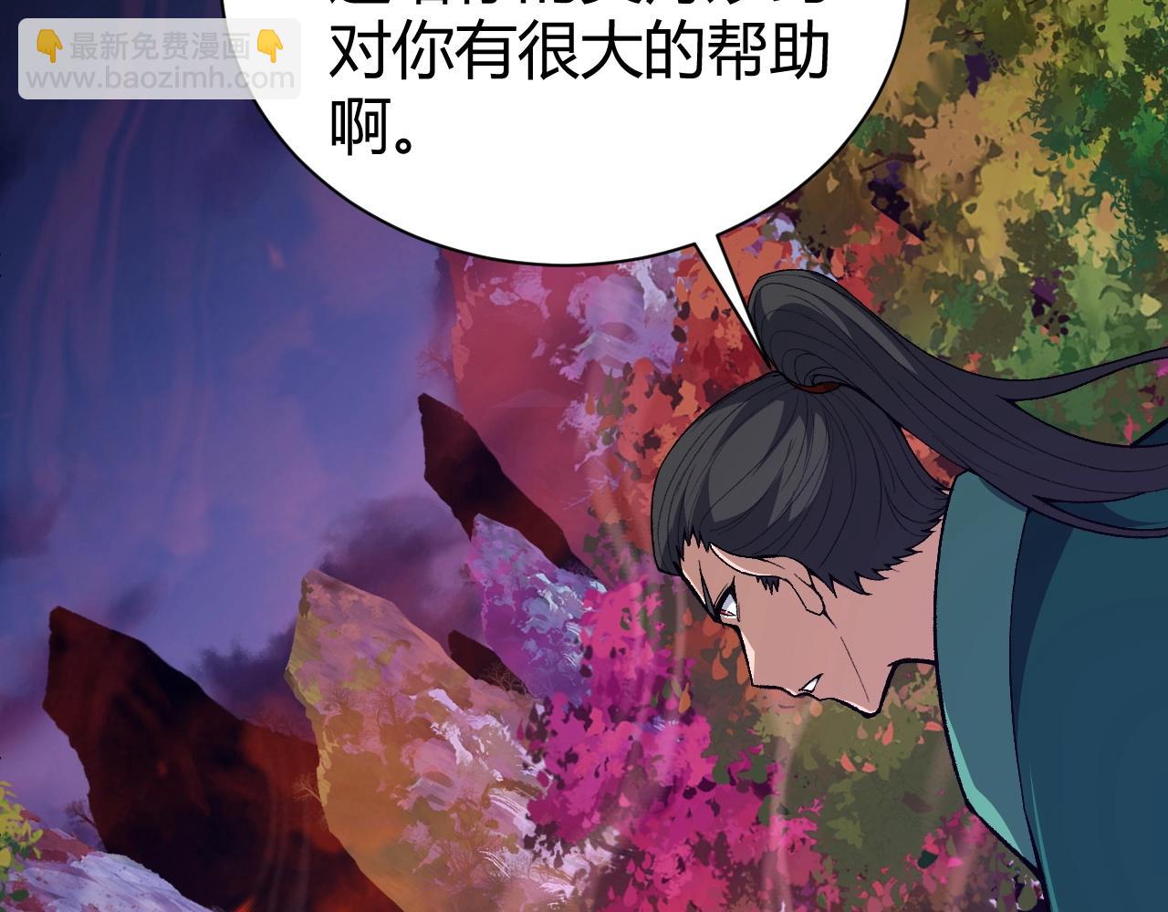 第74话 潜入的身份是面首？！(1/5)-第74话