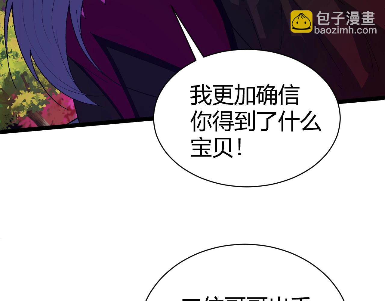 第74话 潜入的身份是面首？！(1/5)-第74话