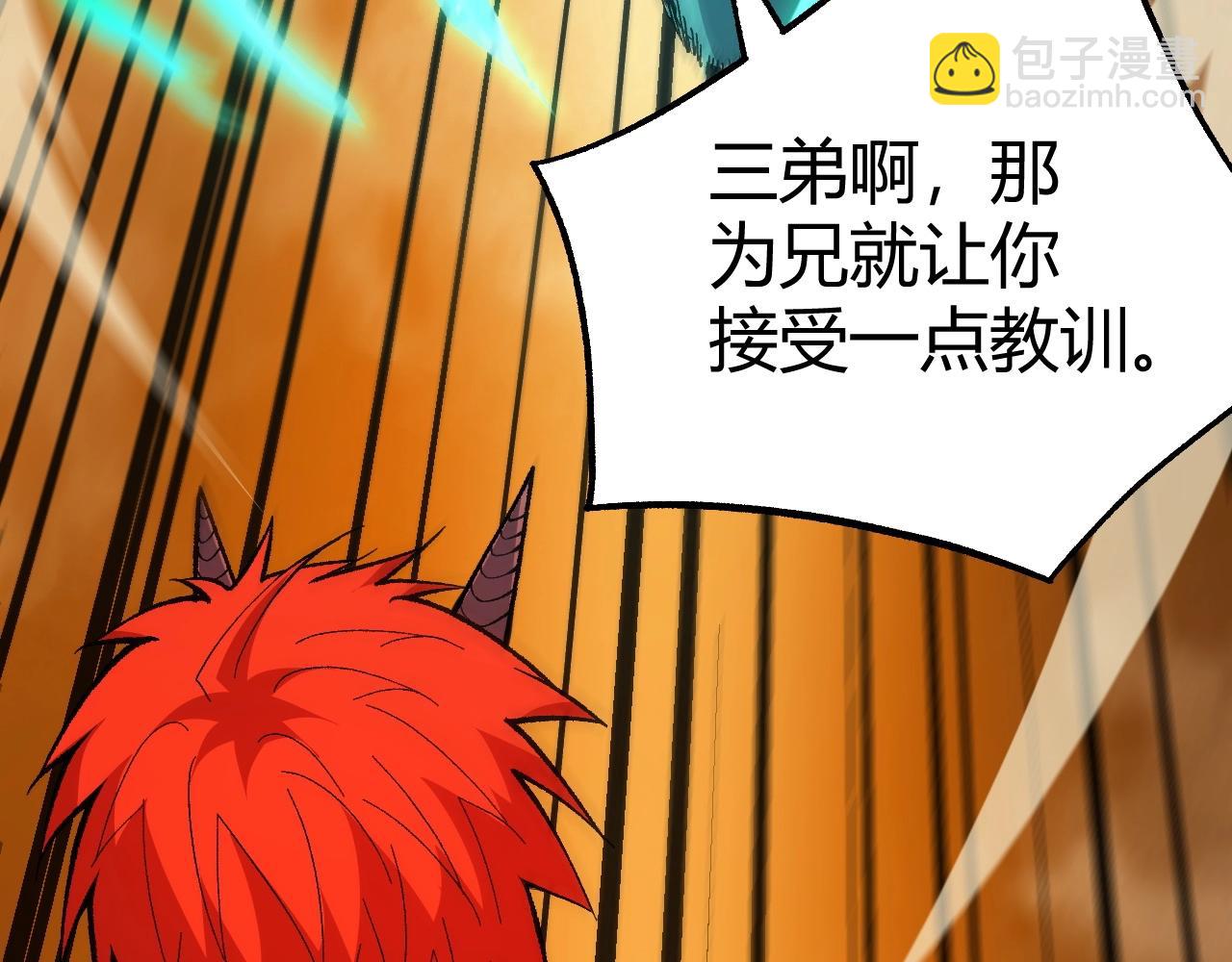 第74话 潜入的身份是面首？！(1/5)-第74话