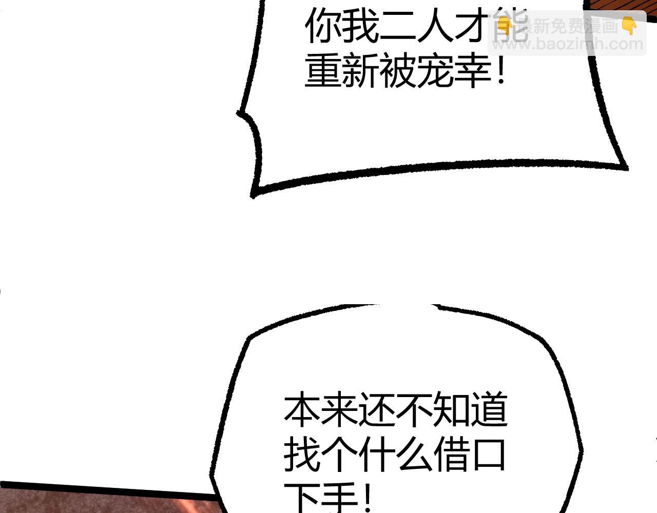 第74话 潜入的身份是面首？！(1/5)-第74话