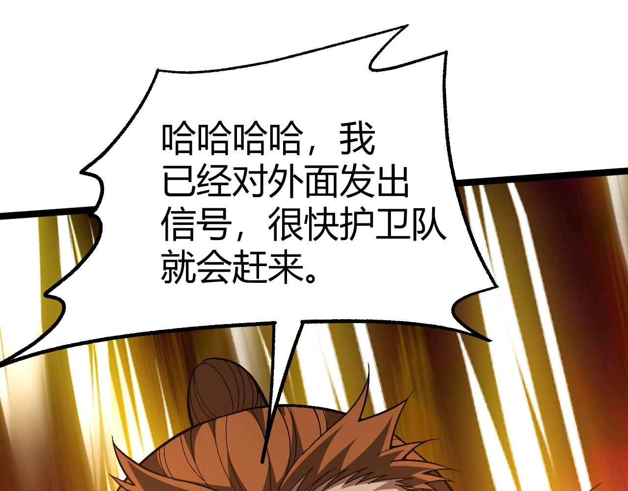 第76话 永恒之塔，末日守卫(1/5)-第76话