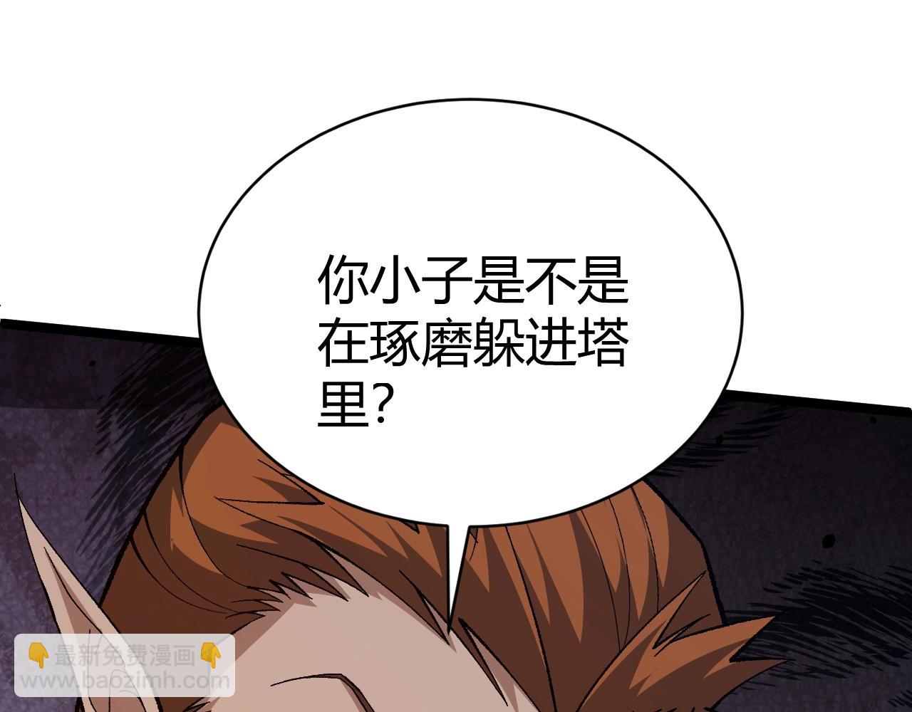 第76话 永恒之塔，末日守卫(1/5)-第76话