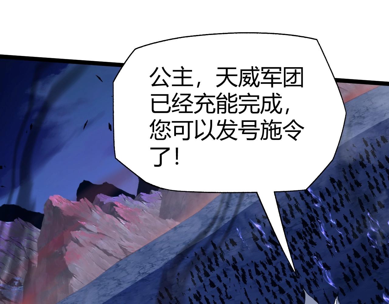 第78话 七绝连环阵(1/5)-第78话