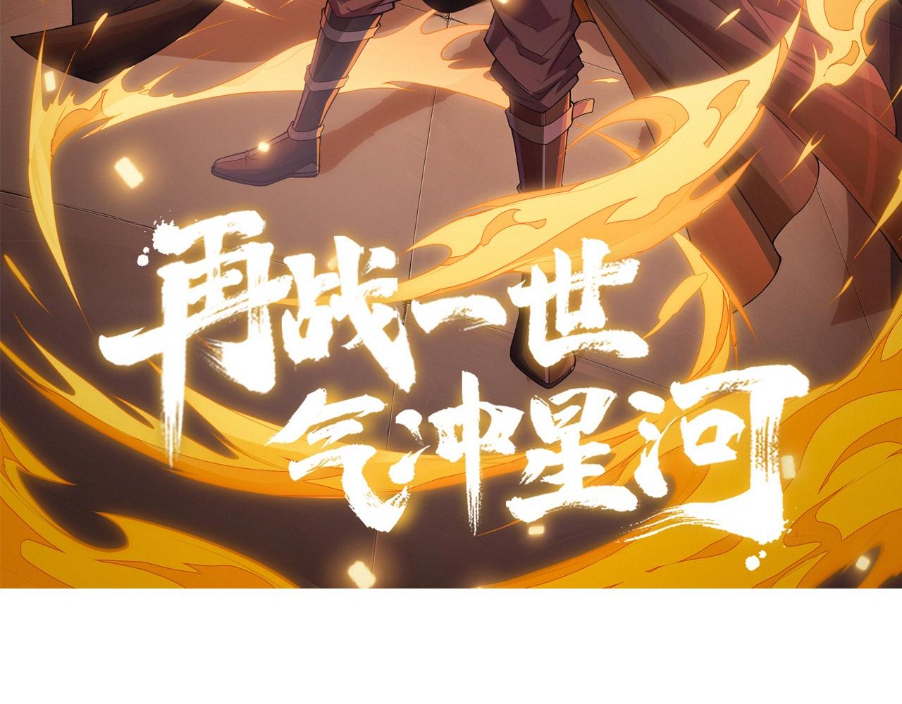 第78话 七绝连环阵(1/5)-第78话