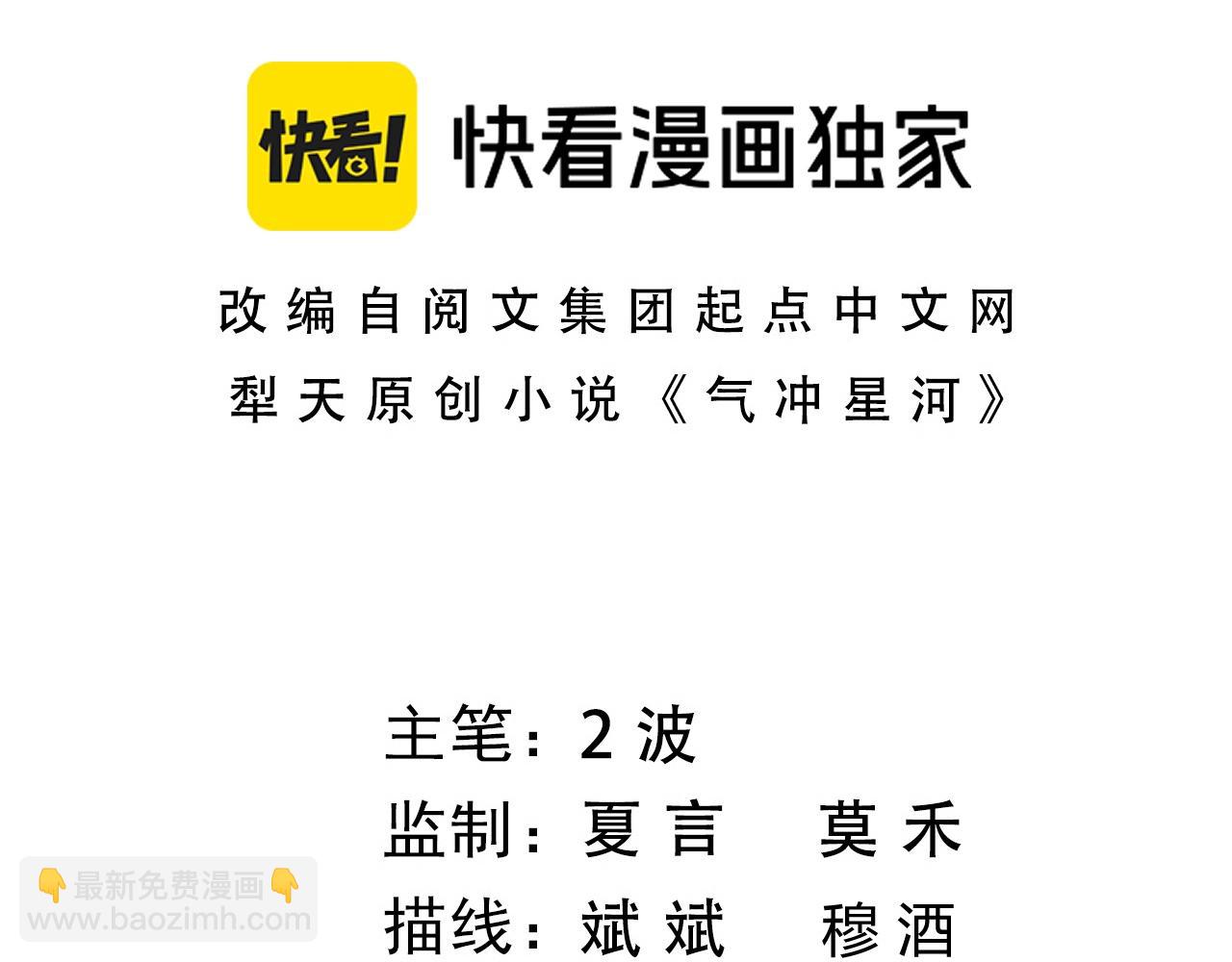 第80话完结篇 等你已久(1/5)-第80话