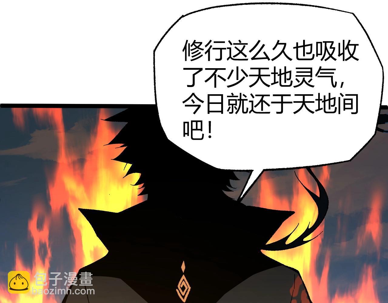 第80话完结篇 等你已久(1/5)-第80话