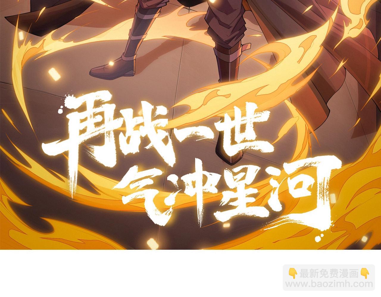 第80话完结篇 等你已久(1/5)-第80话