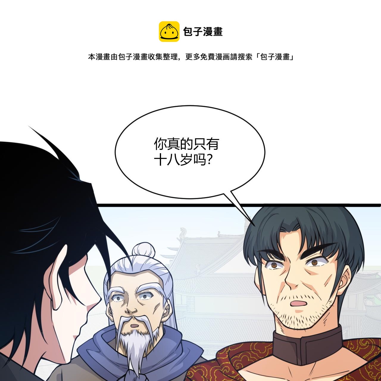 第10话  武童测试屡破记录！(1/4)-第10话