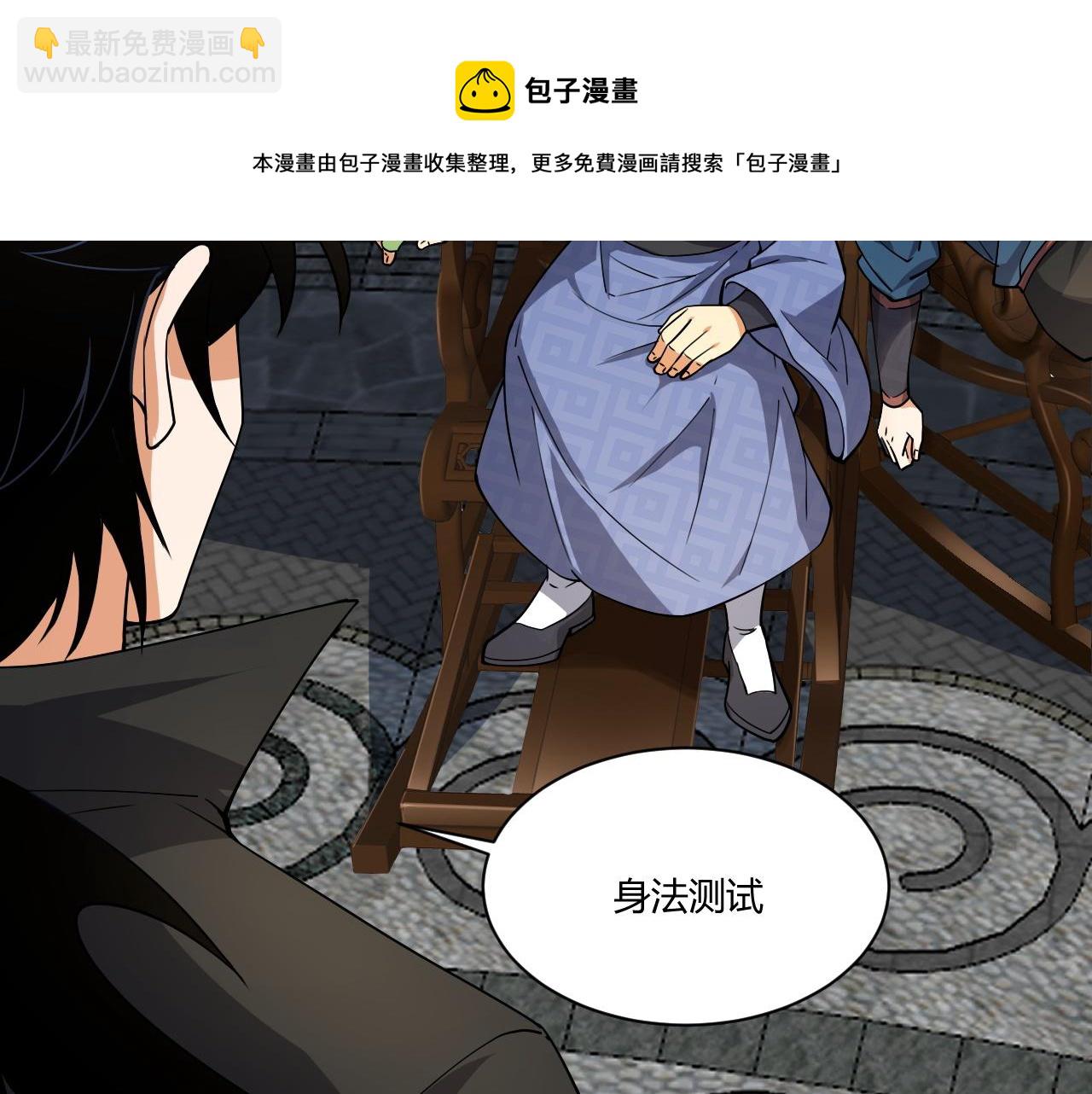 第10话  武童测试屡破记录！(1/4)-第10话